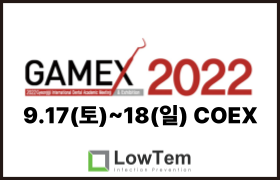 2022 GAMEX 썸네일
